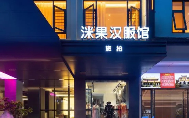 Miguo Courtyard Hotel (Hengyang Nanyueli Hengshan Scenic Area Branch) – Exterior – Hengyang