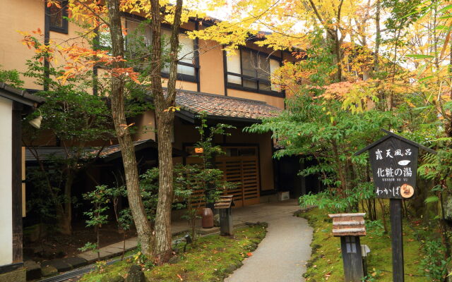 Kurokawa Onsen Ryokan Wakaba