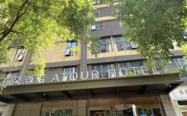 Xi'an Jiaotong University Chang Le Park Subway Station Atour Hotel