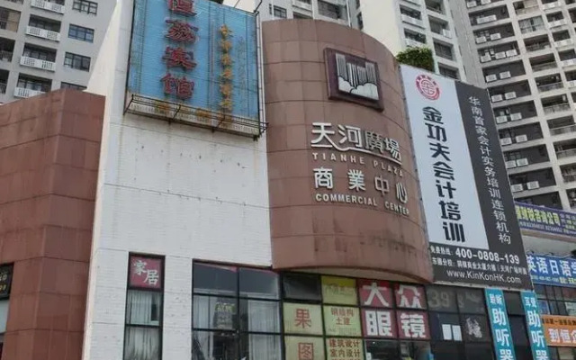 Hengli Hotel