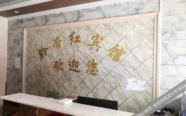 Nayong Qiandihong Hotel