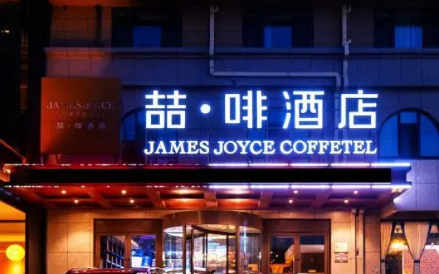 James Joyce Coffetel (Xingcheng Seaside Tourist Scenic Area)