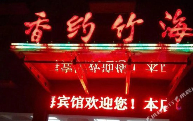 Fuyang Nanshan Bamboo Sea Xiangyue Bamboo Sea Homestay(溧阳南山竹海香约竹海民宿)