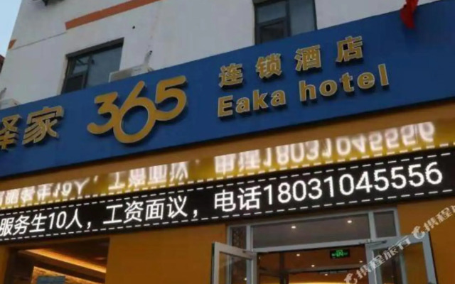 Yi Jia 365 Chain Hotel (Feixiang Jingtang Street)