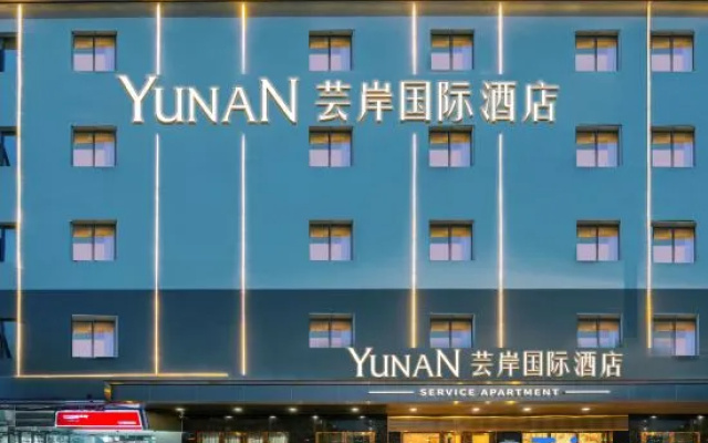 Yunan International Hotel (Dongguan Humen High-Speed Railway Station) – Exterior – Dongguan