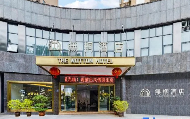 Qiu Hotel (Chongqing Tongliang Branch)