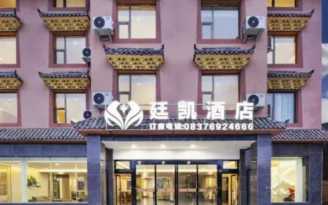 Songpan Tingkai Hotel (Chuanzhusi Store)