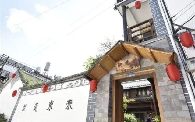 Taoranju Inn