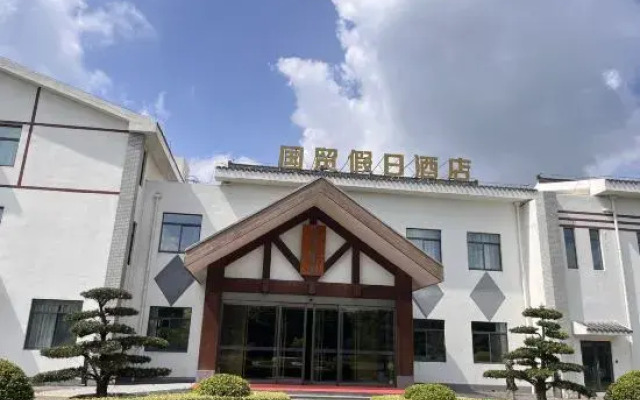 Guomao Holiday Hotel