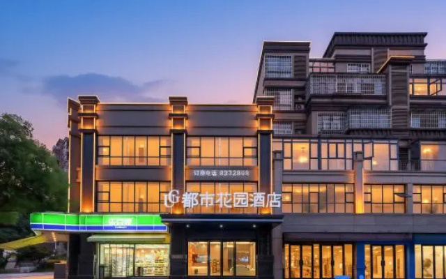 Urban Garden Hotel (Shangrao Wuyue Square) – Exterior – Shangrao