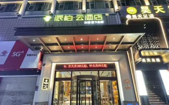 Homeinn Pebble Hotel (Longwan Airport Binhai)
