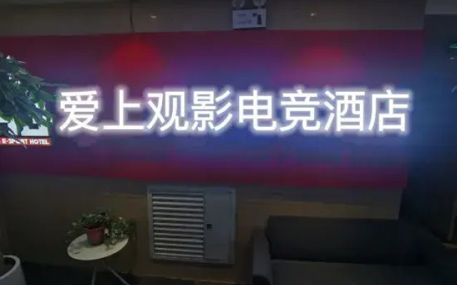 Fall in love with E-sports Hotel