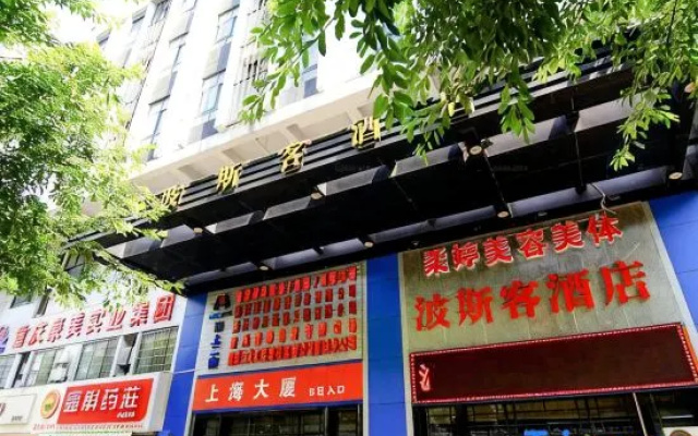 Bosike Hotel