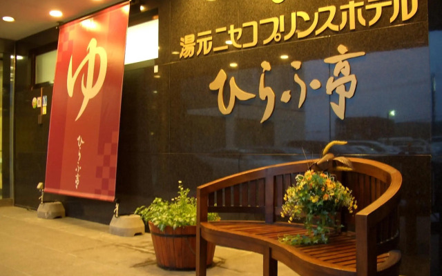 Yumoto Niseko Prince Hotel Hirafutei