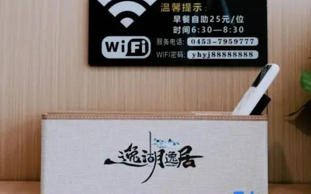 Jingbo Lake Yihu Yiju Hotel