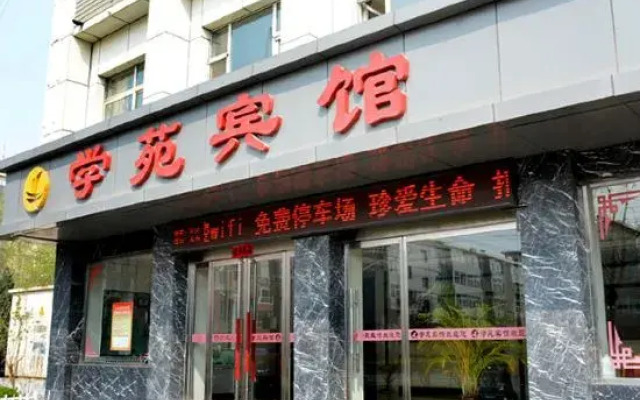 Taiyuan Xueyuan Hotel