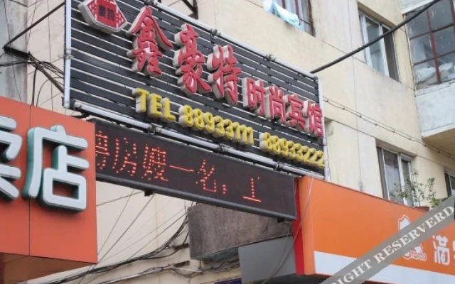 Harbin Xinhao Hotel (Heilongjiang Provincial Hospital Branch)