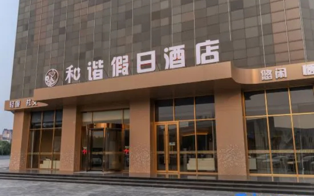 Hexie Holiday Hotel (Guogou Plaza) – Exterior – Xuancheng
