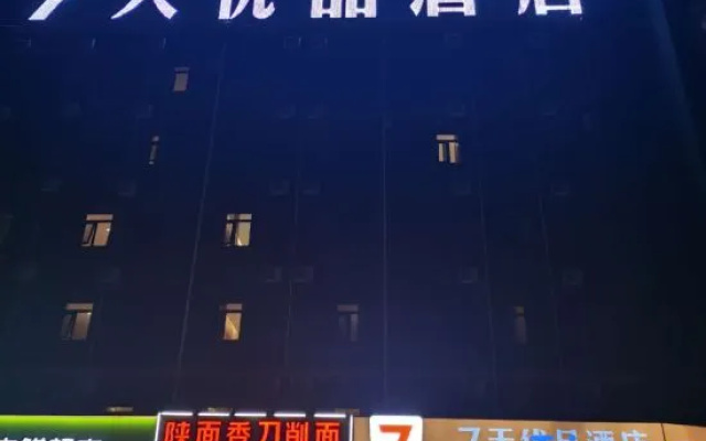 7 Days Premium Hotel (Beijing Yizhuang Majuqiao Liandong U Valley)