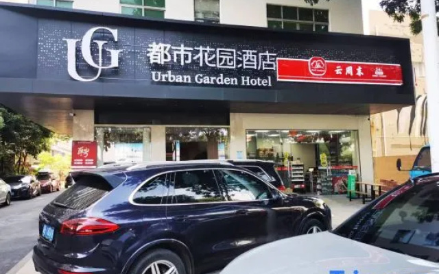 City Garden Hotel (Guangzhou Panyu Government Affairs Center)