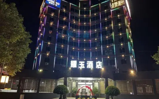 Yaoyu Hotel (Chaoshan High Speed Railway Station)