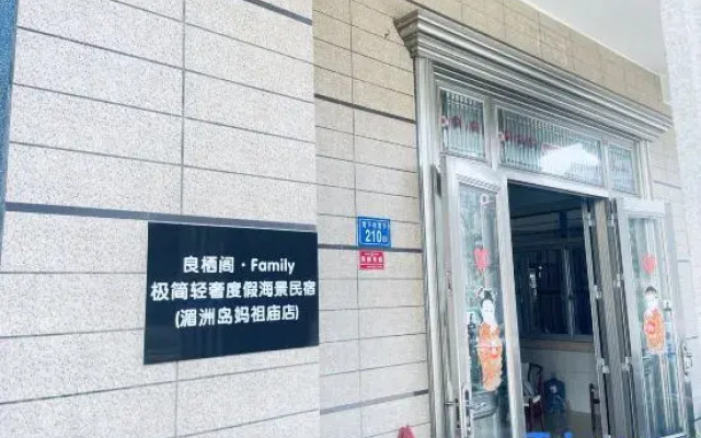 Meizhou Island Liangqi Ge Homestay