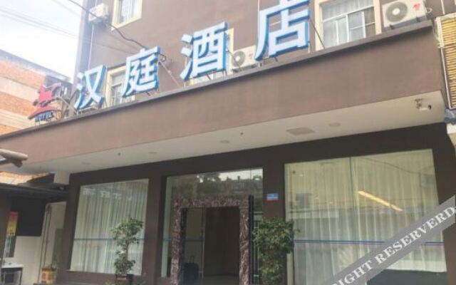 Hanting Hotel (Kunming Qianxing Road)