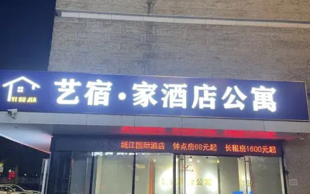 Yisu·Jia Serviced Apartment (Nanhai Sports Center Changhua International)