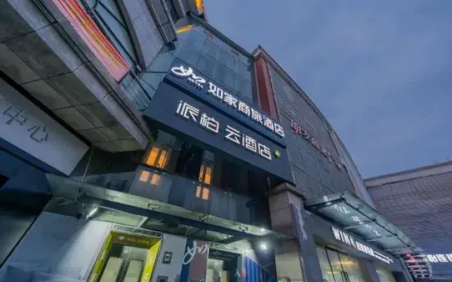 Homeinn Pebble Hotel (Nanjing South Railway Station North Square)
