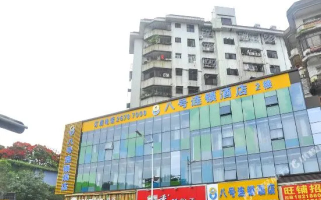No. 8 Chain Hotel (Shenzhen East Railway Station, Buji Metro Station)