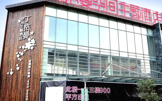 Dinggeman Space Theme Hotel