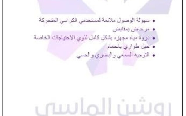 سكنك 2 للوحدات السكنية