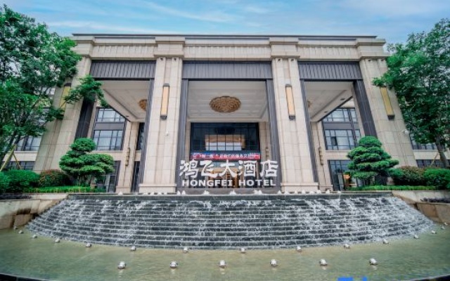 Wushan Hongfei Hotel