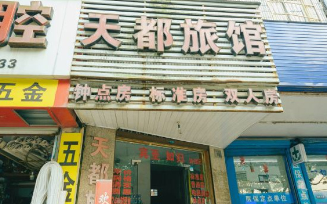 Tiandu Hostel