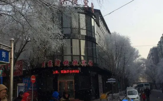 Hailin Moon Bay Express Hotel