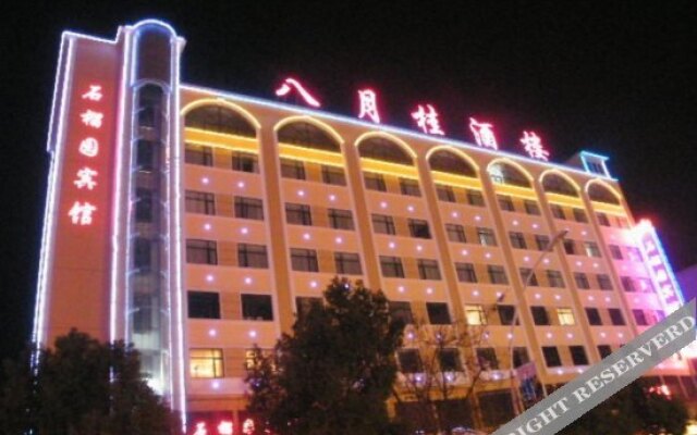 Shiliuyuan Hotel