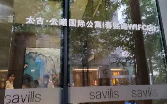 WIFC Taikoo Yunxuan International Apartment (Chunxi Road West International Financial Center Branch)