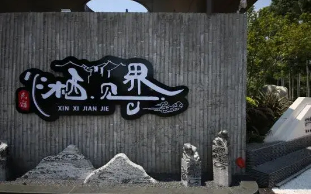 Xinqijianjie Homestay