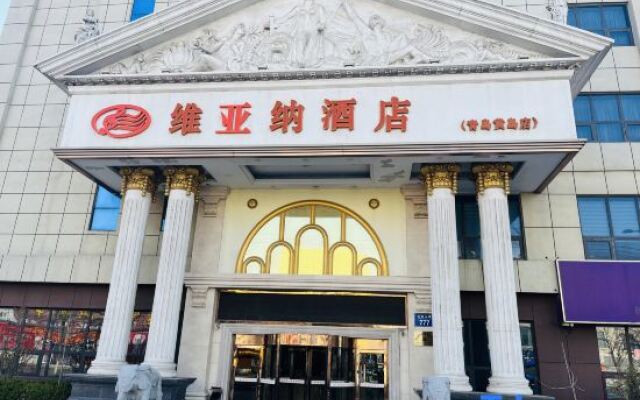 Viana Hotel (Qingdao Huangdao)