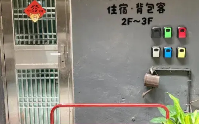 Nanfang'ao Hostel