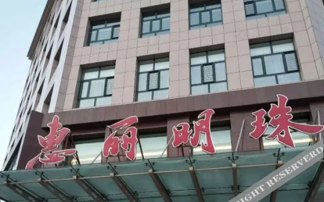 Q+ Huili Mingzhu Business Holiday Hotel