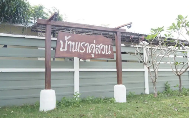 Baan Rao Koo Suan