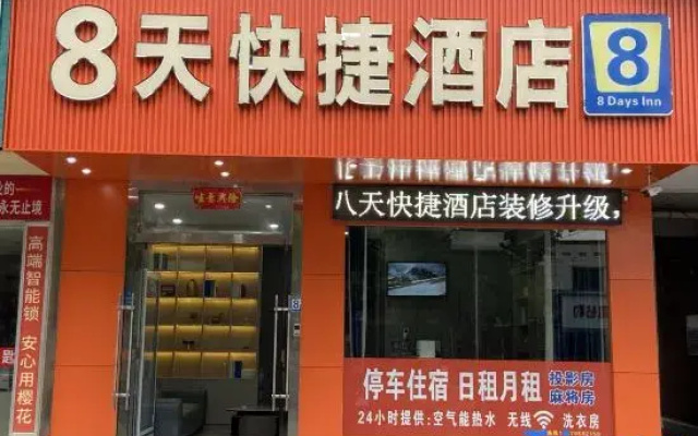 Eight Days Express Hotel (Yushu Yaodu North Avenue Branch)
