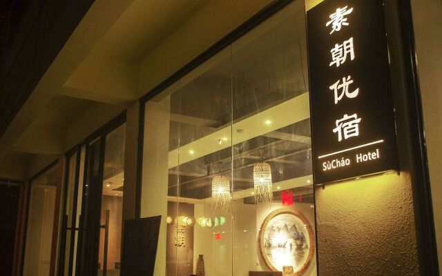 YangShuo SuChao Hotel