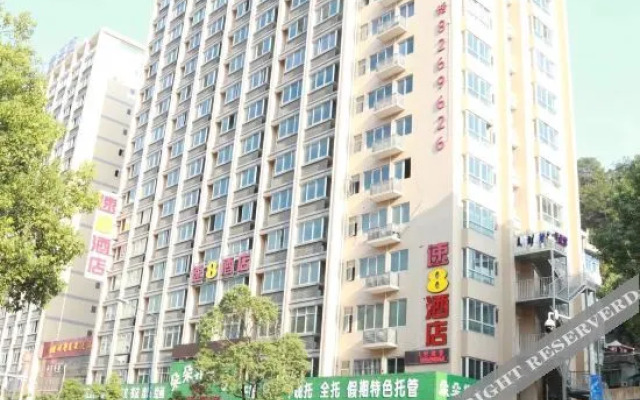 Super 8 Hotel (Sanming Wanda Plaza)