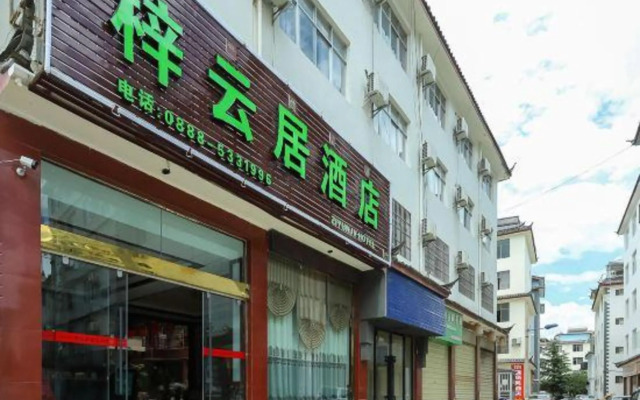 Ziyunju Hotel