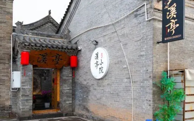Xiting  Courtyard