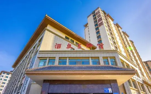 Gudao Yiguan Hotel