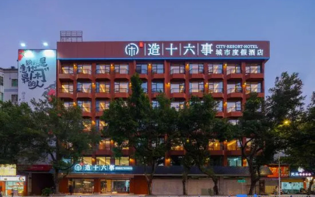 Man Yue Xian Zao Shi Liu Shi  Hotel (Huizhou West Lake East Station Ganghui Shopping Center Branch) – Exterior – Huizhou