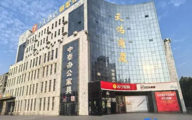 7Days Inn Hotel (Hebi Qi County Zhaoge Road)